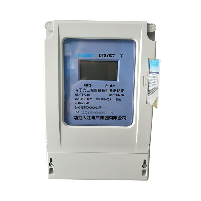 DTSY577三相電子式預付費電能表